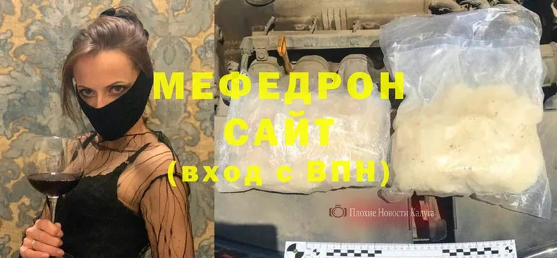 Мефедрон  Бавлы